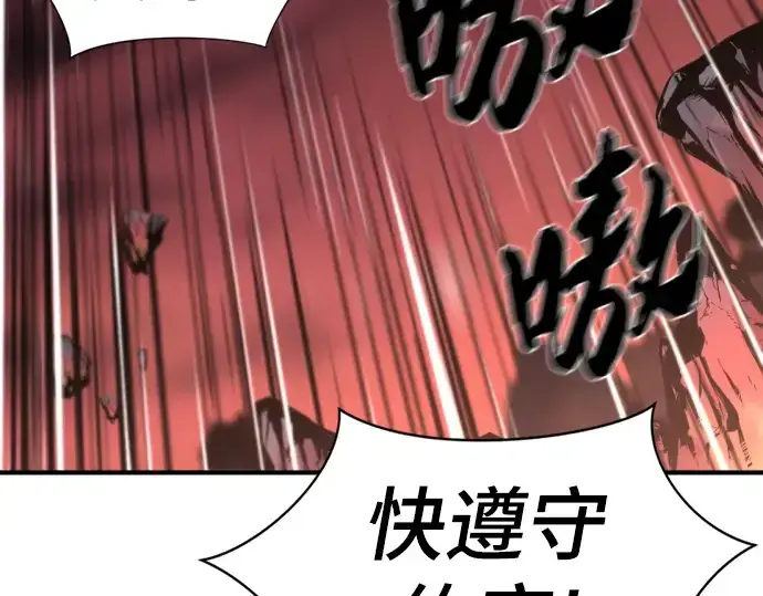 漫画《史诗级领地设计师》第113话第211张图