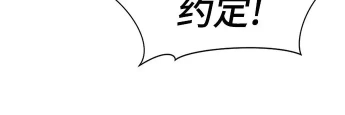 漫画《史诗级领地设计师》第113话第212张图