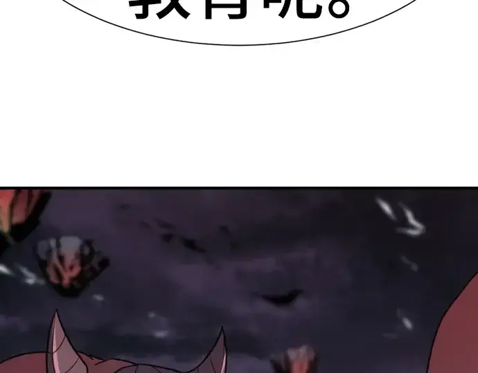 漫画《史诗级领地设计师》第113话第217张图