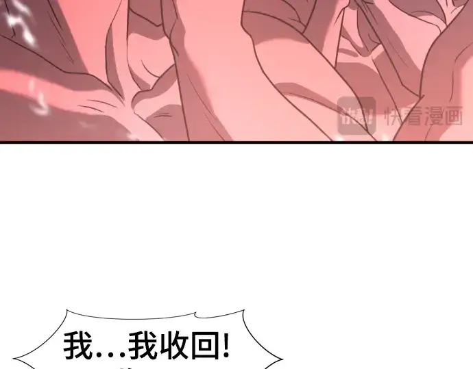 漫画《史诗级领地设计师》第113话第219张图