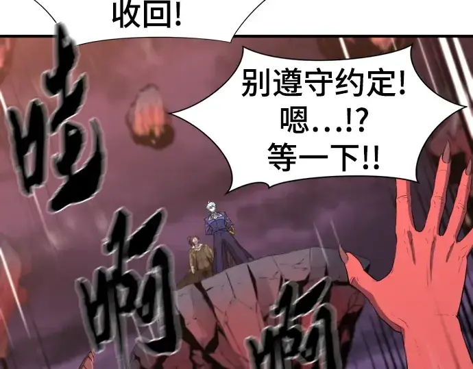 漫画《史诗级领地设计师》第113话第220张图