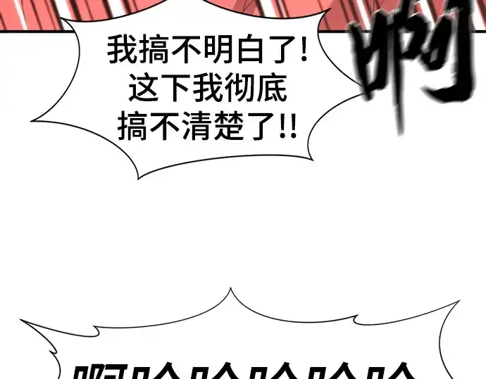 漫画《史诗级领地设计师》第113话第222张图