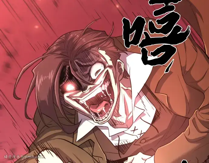 漫画《史诗级领地设计师》第113话第224张图