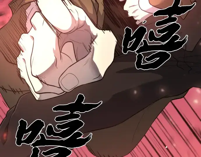 漫画《史诗级领地设计师》第113话第225张图