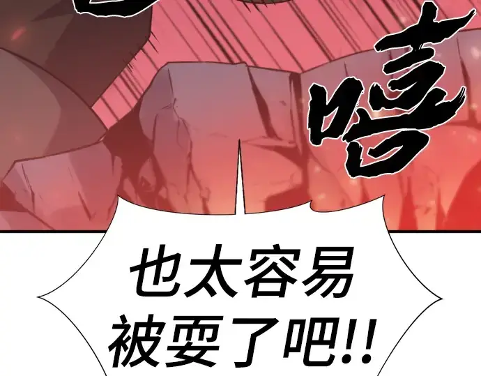 漫画《史诗级领地设计师》第113话第226张图