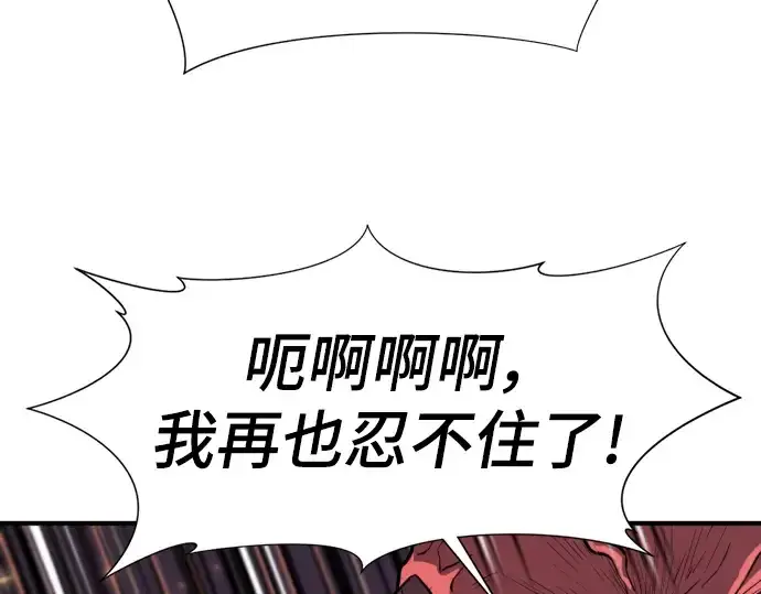 漫画《史诗级领地设计师》第113话第227张图