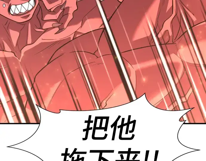 漫画《史诗级领地设计师》第113话第229张图