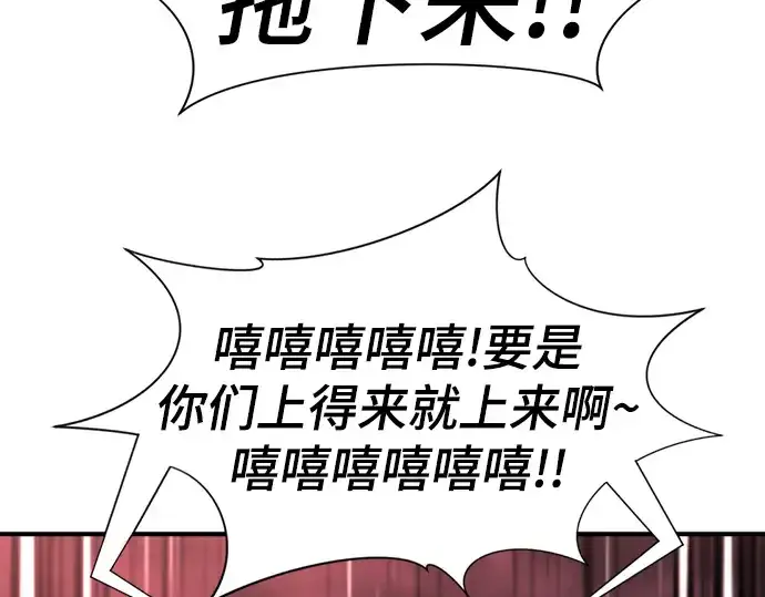 漫画《史诗级领地设计师》第113话第230张图