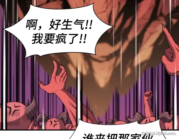 漫画《史诗级领地设计师》第113话第232张图