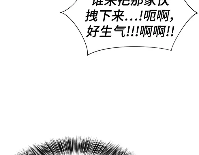 漫画《史诗级领地设计师》第113话第233张图