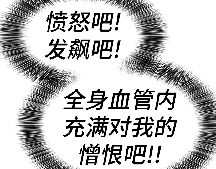 漫画《史诗级领地设计师》第113话第234张图