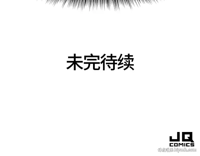 漫画《史诗级领地设计师》第113话第240张图
