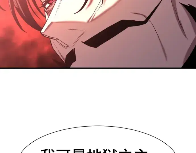 漫画《史诗级领地设计师》第113话第25张图