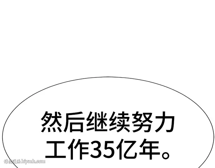 漫画《史诗级领地设计师》第113话第32张图