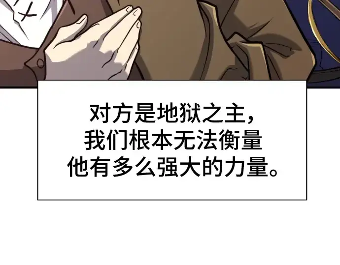 漫画《史诗级领地设计师》第113话第44张图