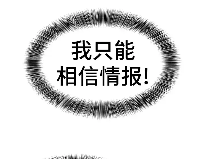 漫画《史诗级领地设计师》第113话第45张图