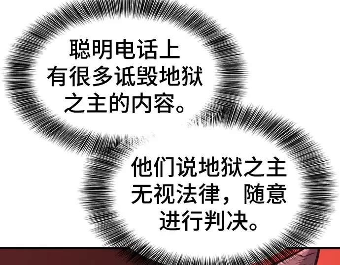 漫画《史诗级领地设计师》第113话第46张图