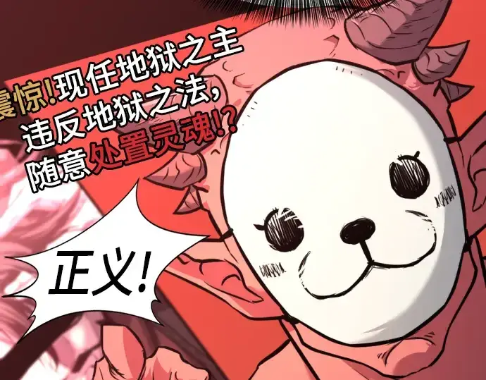 漫画《史诗级领地设计师》第113话第47张图