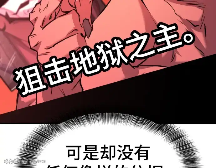 漫画《史诗级领地设计师》第113话第48张图