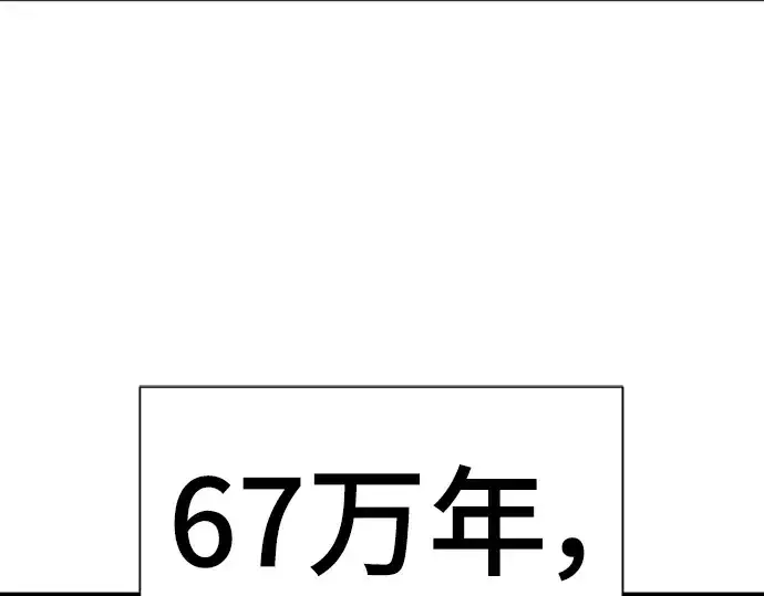 漫画《史诗级领地设计师》第113话第5张图