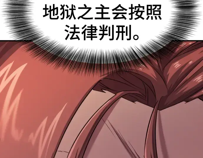 漫画《史诗级领地设计师》第113话第50张图