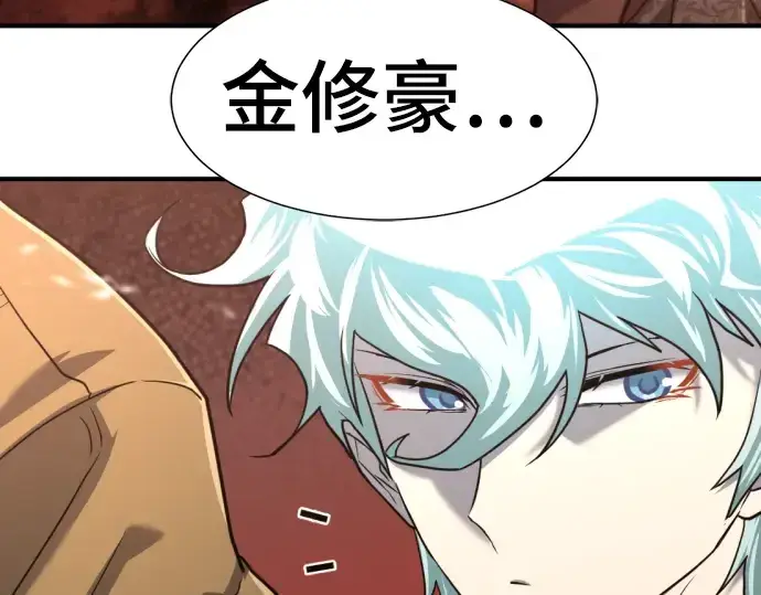 漫画《史诗级领地设计师》第113话第58张图