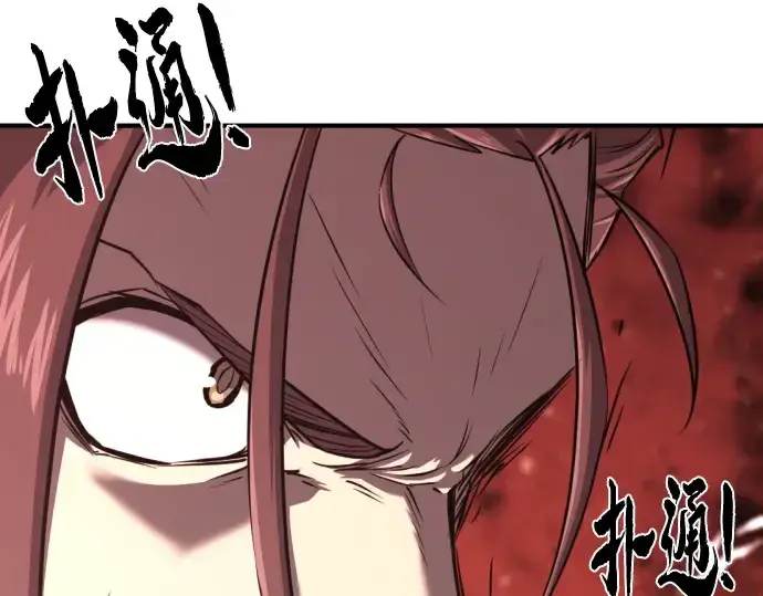 漫画《史诗级领地设计师》第113话第60张图
