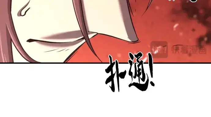 漫画《史诗级领地设计师》第113话第61张图