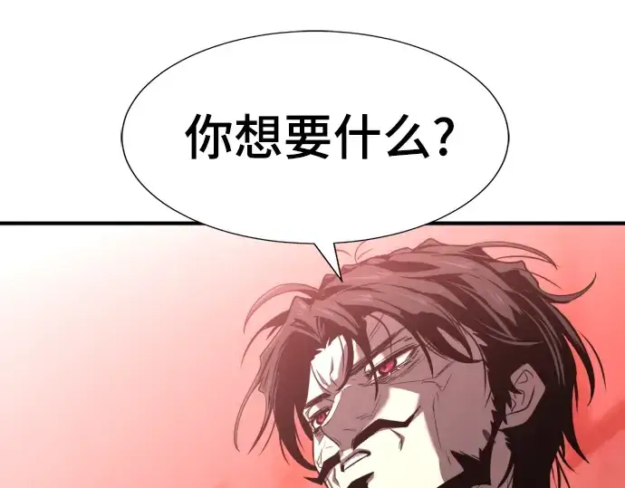漫画《史诗级领地设计师》第113话第62张图