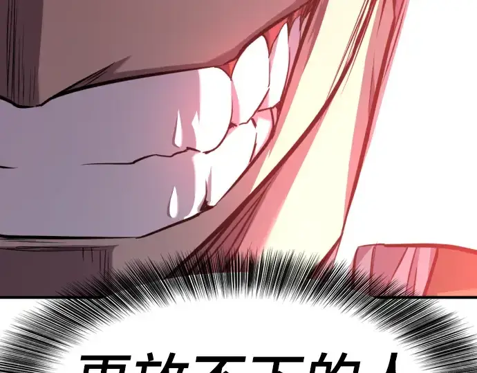 漫画《史诗级领地设计师》第113话第67张图