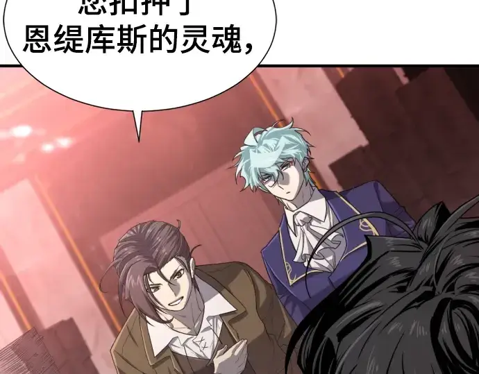 漫画《史诗级领地设计师》第113话第69张图