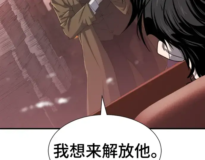 漫画《史诗级领地设计师》第113话第70张图