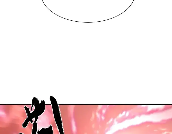 漫画《史诗级领地设计师》第113话第71张图
