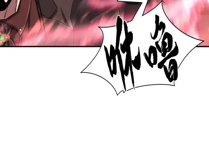 漫画《史诗级领地设计师》第113话第73张图