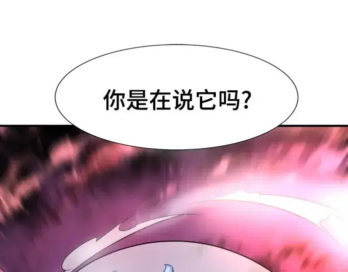 漫画《史诗级领地设计师》第113话第74张图