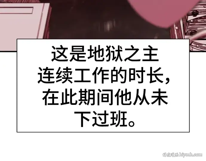 漫画《史诗级领地设计师》第113话第8张图