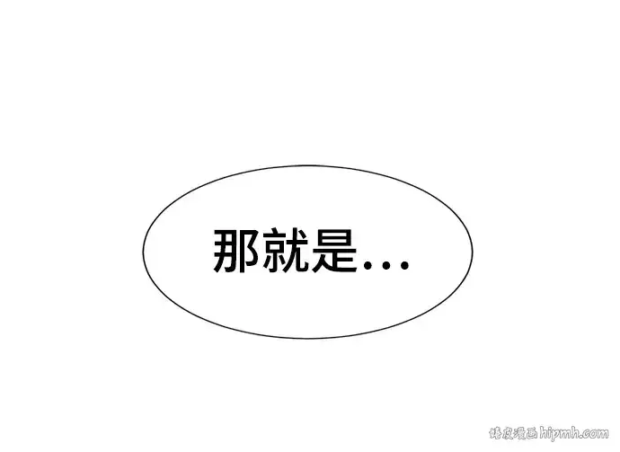 漫画《史诗级领地设计师》第113话第80张图