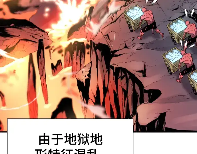 漫画《史诗级领地设计师》第113话第92张图