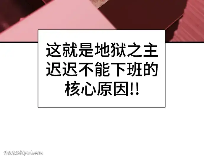 漫画《史诗级领地设计师》第113话第96张图