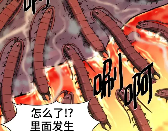 漫画《史诗级领地设计师》第114话第108张图