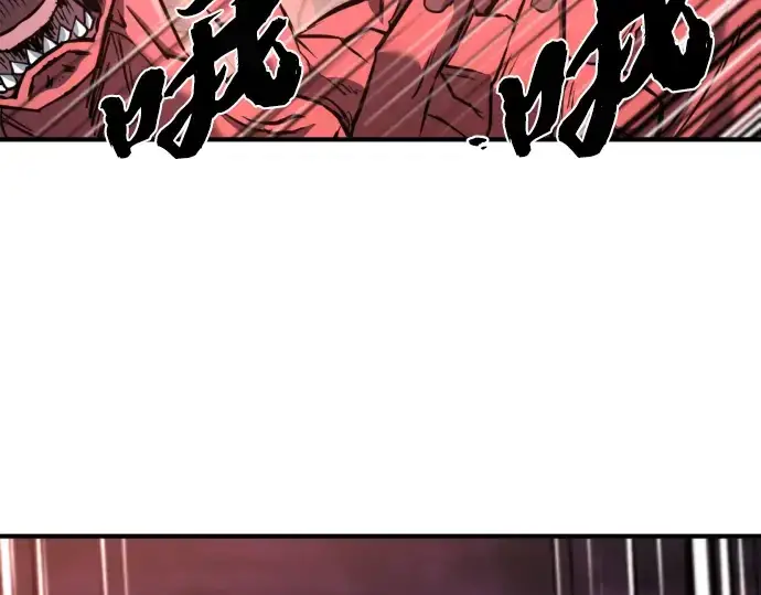 漫画《史诗级领地设计师》第114话第11张图