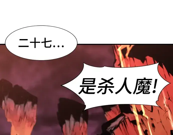 漫画《史诗级领地设计师》第114话第110张图