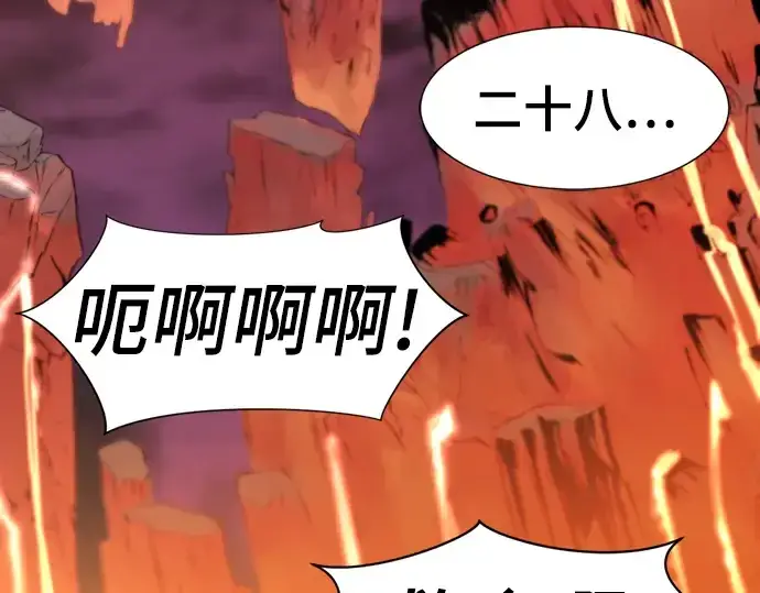 漫画《史诗级领地设计师》第114话第111张图