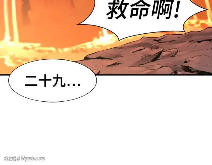 漫画《史诗级领地设计师》第114话第112张图