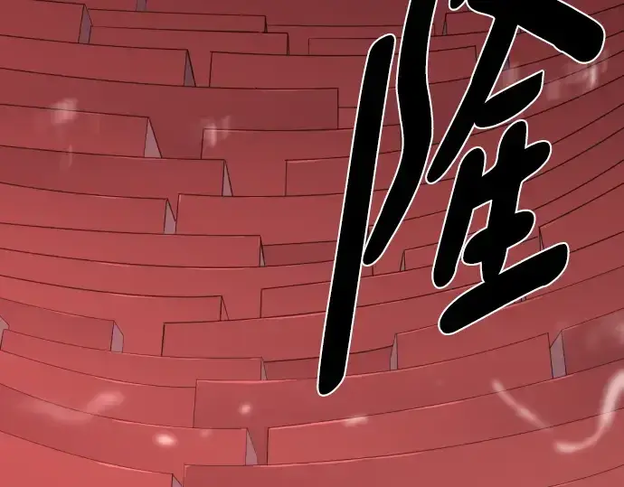 漫画《史诗级领地设计师》第114话第117张图