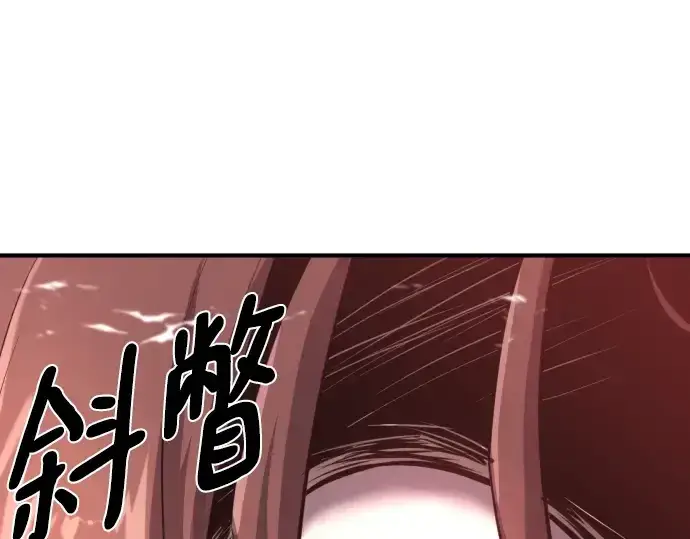 漫画《史诗级领地设计师》第114话第123张图