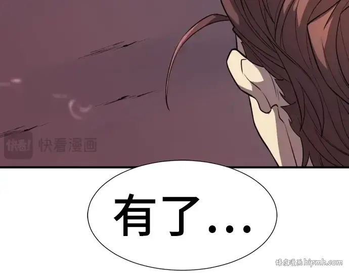 漫画《史诗级领地设计师》第114话第128张图