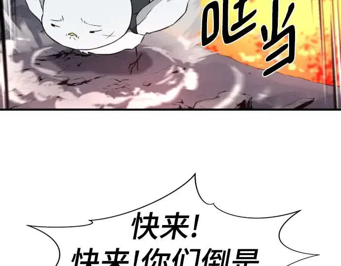 漫画《史诗级领地设计师》第114话第13张图
