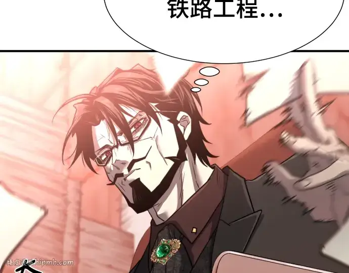 漫画《史诗级领地设计师》第114话第136张图