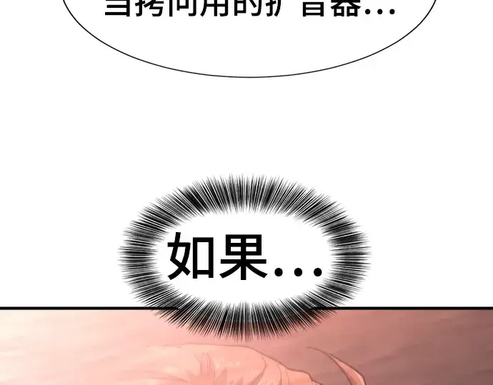 漫画《史诗级领地设计师》第114话第138张图